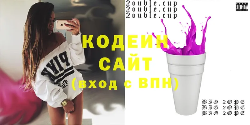 как найти наркотики  Кондрово  Codein Purple Drank 