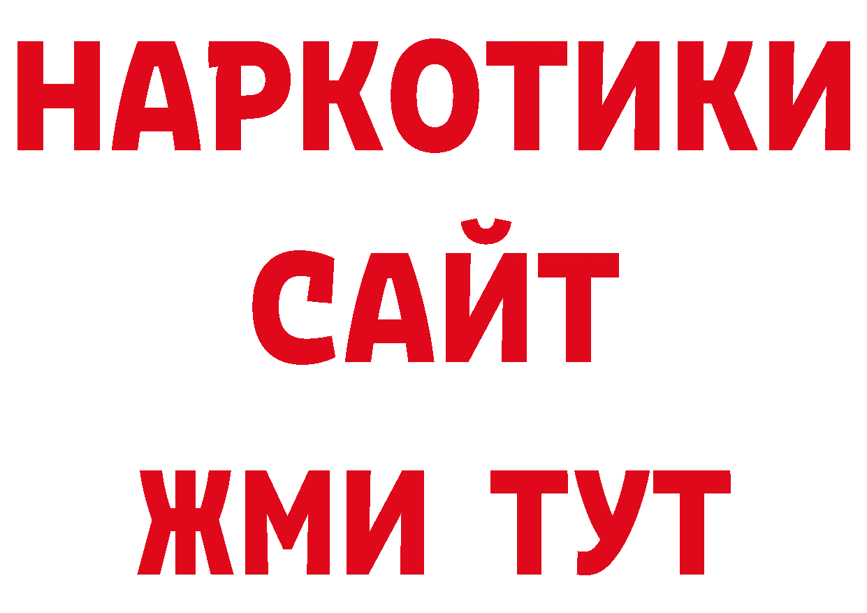 КОКАИН Боливия как зайти дарк нет ссылка на мегу Кондрово